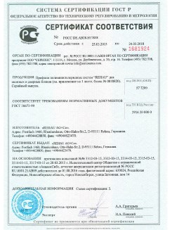 2012.05.24 Белогорск - Профили поливинилхлоридные системы Rehau с использованием кальций-цинкового стабилизатора.