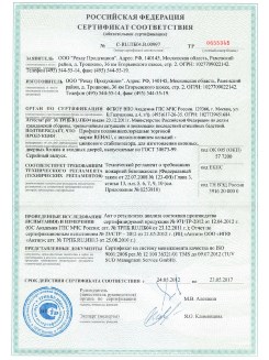 2013.02.20 Белогорск - Пена монтажная Profflex Firestop