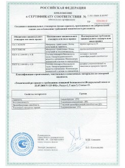 2013.08.27 Белогорск - Полимерные профили системы Geneo.