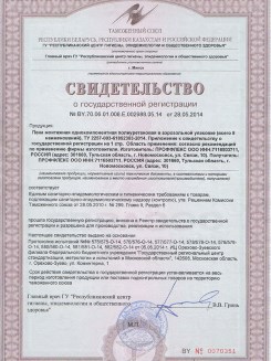 2015.03.25 Белогорск - Профили поливинилхлоридные системы Rehau для оконных и дверных блоков.