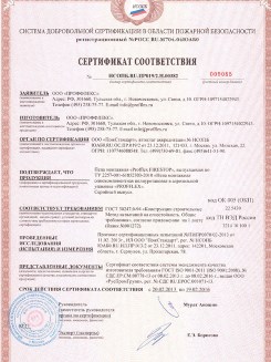 2015.10.21 Белогорск - Устройства поворотные, откидные и поворотно-откидные, системы NT для оконных и балконных дверных блоков.